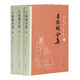 王陽(yáng)明全集(套裝共三冊(cè) 精裝簡(jiǎn)體橫排本)
