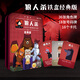 狼人殺新版狼人殺游戲桌游卡牌假面狼人歡樂(lè )聚會(huì )團建游戲經(jīng)典桌游 7774