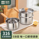國(guó)風(fēng)無(wú)涂層316不銹鋼寶寶專(zhuān)用輔食鍋小奶鍋家用嬰兒煎煮一體不粘蒸鍋 【316醫(yī)用鋼】奶鍋+蒸格 16cm