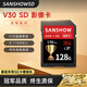 閃映【影協(xié)推薦】SD卡V90相機內存卡V60儲存卡單反V30存儲卡適用于索尼A1/ZV-E1/A7M4尼康佳能富士松下 【V30 128G】讀取:170M/s 影協(xié)推薦 官方標配卡
