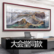 彌錦江山萬里長(zhǎng)城靠山圖山水畫辦公掛畫會(huì)議室裝飾字畫客廳背景墻壁畫 05款-萬里長(zhǎng)城 高清有機(jī)玻璃面  236X100cm成品 紅木色實(shí)木框（順豐包郵）