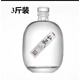 歐恩蒂一斤裝白酒瓶空瓶自釀酒密封帶蓋玻璃瓶果酒酒罐分裝磨砂通透加厚 3斤裝 1個(gè) 1500ml 透明