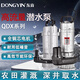 DONGYIN東音小型潛水泵家用低吸潛水泵高揚程農用抽水大流量離心泵QDX型 【1.5方18米揚程】370W 10米線(xiàn)