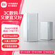 小米全屋路由器子母裝（1母1子）AX3000 大戶型家用智能 WiFi6千兆 支持一鍵暢聯(lián) 游戲加速 Xiaomi全屋路由（1母1子）