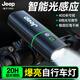 JEEP自騎行車燈強光手電筒防水夜騎前燈山地公路車照明夜間騎行裝備 【爆亮前燈】標準款+警示尾燈