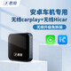 君用安卓車(chē)機無(wú)線(xiàn)Carplay盒子適用高德導航Hicar互聯(lián)車(chē)載加裝模塊 【A3 】華為hicar+carplay 官方標配