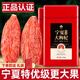 益主角寧夏特優(yōu)級(jí)枸杞當(dāng)季新貨鮮枸杞子500g正宗無(wú)硫熏茬大果送禮盒