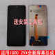 vivo適用VIVO IQOO Z9X屏幕總成v2353a觸摸屏液晶內外顯示一體 Z9X屏幕總成（帶框）