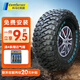 科馬仕CF3000花MT越野輪胎265/65R17SUV泥地胎坦克300 bj40牧馬人改裝 235/75R15胎側(cè)白字