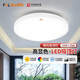 FSL佛山照明臥室燈led吸頂燈具陽臺(tái)燈過道走廊燈廚衛(wèi)燈簡約全白 簡白-25W-白光