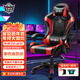 積巧（JIQIAO） 電競(jìng)椅電腦椅游戲椅宿舍家用辦公可躺電腦椅人體工學(xué)椅升降椅 旗艦黑紅【送按摩雙枕】 鋼制腳【性價(jià)比之選】
