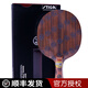 斯帝卡（Stiga）乒乓球拍底板斯蒂卡玫瑰5純木進(jìn)攻型玫瑰五ROSEWOOD NCT Ⅴ 橫拍/FL