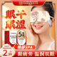 同仁堂蒸汽眼罩熱敷花青素洋甘菊50片睡眠遮光發(fā)熱眼罩黑眼圈緩解眼疲勞