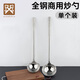 金鑰匙（GOLDEN KEY）不銹鋼炒勺全鋼手柄商用炒菜勺廚師勺湯勺6兩GK-CC600-Q