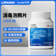 朗索消毒泡騰片升級款84消毒液醫院學(xué)校游泳池專(zhuān)用消毒水無(wú)毒無(wú)刺激 【消毒泡騰片】100片*1瓶