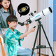 敖云天文望遠(yuǎn)3鏡兒童玩具6-10-15歲8-12歲男女孩中小學(xué)生日禮物盒益智 D80AZS【含天文收納包】