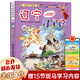 新華正版】大中華尋寶記全套正版32冊 尋寶記大中華尋寶系列一整套79冊 36冊 非34冊 中華尋寶記 寧夏新疆黑龍江甘肅吉林秦朝尋寶記 中國尋寶記 神獸發(fā)電站 神獸小劇場(chǎng)神獸圖鑒 恐龍世界 神獸在哪里