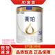 蒙牛瑞哺恩菁珀800克罐裝嬰幼兒配方奶粉寶寶牛奶粉 菁珀800克3段*1罐24年4月產(chǎn)