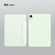 IFACE MALL磁吸雙面夾適用新款 華為matepad11.5s保護(hù)套 平板保護(hù)套華為平板殼air12.2英寸 全包pro11帶搭扣 湖光青 華為MatePad Air (12英寸)