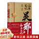 【新華正版】盜墓筆記 全套 南派三叔 可選： 【單冊】吳邪的私家筆記
