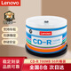 聯(lián)想（Lenovo）CD-R 光盤/刻錄盤 52速700MB 辦公系列 桶裝50片 空白光盤