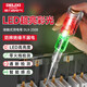 德力西（DELIXI）電筆電工專用高亮彩光測(cè)電筆測(cè)斷線智能感應(yīng)通斷驗(yàn)電試電筆