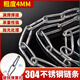 極景304不銹鋼晾衣繩鏈條曬被子掛衣服涼衣鏈陽(yáng)臺繩子鐵鏈鋼絲繩4mm粗