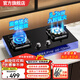 華蒂干燃?xì)庠钐烊粴庠钜夯瘹庠罴矣门_式嵌入式5.2kW猛火底座可調(diào)節(jié)免擴孔易清潔一級能效灶具灶臺 【熱賣款】防爆玻璃+鴛鴦九腔 純銅火蓋 液化氣【全國聯(lián)?！? title=