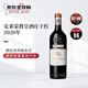 克萊蒙教皇酒莊（CHATEAU PAPE CLEMENT）正牌干紅葡萄酒2020年份750ml 進(jìn)口紅酒七夕禮物冰袋配送