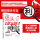 獵頭盈利之道 高端獵頭公司創(chuàng)始人20年賺錢智慧傾囊相授