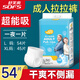 舒芙爽成人拉拉褲加厚L54片老人尿不濕 孕產(chǎn)婦內褲型紙尿褲 L54片