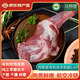 達(dá)姆德【 新疆哈巴河館】阿勒泰羔羊 有機(jī)乳羔羊 原切排酸羊肉紅燒清燉 原切羊前腿 2.6斤