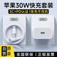 蜜瑪適配蘋果充電器原裝30W充電線套裝iPhone14promax數(shù)據(jù)線13/12/11充電頭插頭ipad氮化鎵pd快充頭 蘋果30W快充頭+蘋果1米PD線