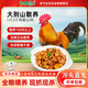 BOZAIJIA波仔家大別山散養(yǎng)青腳土公雞 凈重3斤 慢養(yǎng)150天跑山雞 源頭直發(fā)