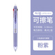 PILOT日本百樂(lè )可擦筆frixion三色按動(dòng)中性筆LKFBS-60EF三色模塊摩擦筆小學(xué)生用擦擦筆 新款-珍珠紫0.38