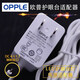 I適用歐普opple護(hù)眼121.25A臺燈電源MT-HY03T-102/208/2手機(jī)殼 12V1.25白色