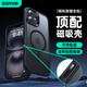 億色（ESR）帶相機(jī)按鍵適用蘋果16Plus手機(jī)殼iPhone16Plus保護(hù)套硅膠透明磁吸超薄氣囊防摔拍照電容鍵全包透黑
