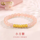 中國黃金（CHINA GOLD）小方糖黃金手鏈女足金轉運珠粉玉髓手串?huà)D女節生日禮物送女友老婆 小方糖粉玉髓手鏈 約0.3g