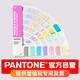 新品 潘通自營官旗包郵 Pantone潘通色卡 GG1504C 粉彩色 & 霓虹色指南 | 光面銅版紙 & 膠版紙 潘通色卡國際標(biāo)準(zhǔn)