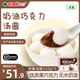 科迪科迪清真巧克力奶酪湯圓元宵320g 速凍鮮奶酪湯圓 夜宵甜點 清真奶油巧克力湯圓320g*3袋