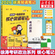 【核心考案現貨】2026考研政治 徐濤核心考案2026 黃皮書(shū)系列 徐濤小黃書(shū) 核心背誦筆記2026