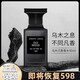 MPPMCK香水木質(zhì)tf烏木沉香男士香水女士珍華苦桃法布勒斯持久留香淡香 50ml 烏木沉香*1