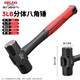 德力西電氣（DELIXI ELECTRIC）錘子八角錘重型大錘鐵榔頭砸墻大鐵錘方頭手錘二錘【3磅】