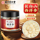 內廷上用北京同仁堂西洋參片長(cháng)白山含片花旗參整枝切片人參皂苷磨粉泡水酒 一罐裝