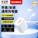 公牛蘋(píng)果安卓通用充電器 5V1A/2A充電頭usb多口臺燈平板藍牙耳機手表手環(huán)適用華為OPPO小米手機插頭 【5W套裝】USB接口5V1A 1米Type-c