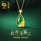 央創(chuàng)時(shí)尚【中國(guó)黃金】銀項(xiàng)鏈女玉吊墜生日禮物紀(jì)念送媽媽母親長(zhǎng)輩銀925 國(guó)色牡丹祥云項(xiàng)鏈+證書(shū)