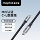 Mophie摩爾菲PD快充數(shù)據(jù)線 適用于iPhone13蘋果14pro手機(jī)充電USB-C to Lightning 蘋果MFI認(rèn)證 1m 黑