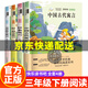 【系列自選】快樂(lè )讀書(shū)吧三年級上冊課外書(shū)閱讀書(shū)籍稻草人書(shū)葉圣陶正版格林安徒生童話(huà)全套二升三經(jīng)典書(shū)目四季大林和小林王爾德童話(huà)快樂(lè )王子小學(xué)生語(yǔ)文寒暑假經(jīng)典下書(shū)香中國古代寓言故事伊索拉封丹克雷洛夫寓言JST 