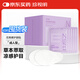 珍視明花青素護(hù)眼貼成人型60對(duì)清涼舒爽敷貼成人學(xué)生男女士通用冷敷眼膜