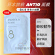 ANTIO日本本土院線面膜htc高濃度干細(xì)包鎂白補(bǔ)水修復(fù)抗衰VC保濕美容院 蜂膠面膜10片補(bǔ)水滋潤(rùn)